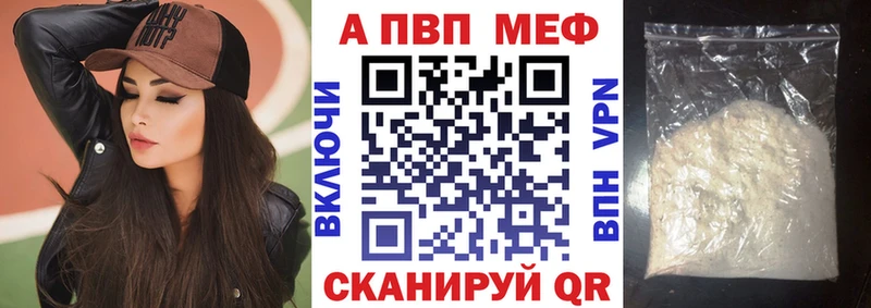 площадка официальный сайт  Межгорье  A-PVP Crystall 