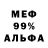 Меф VHQ vintque