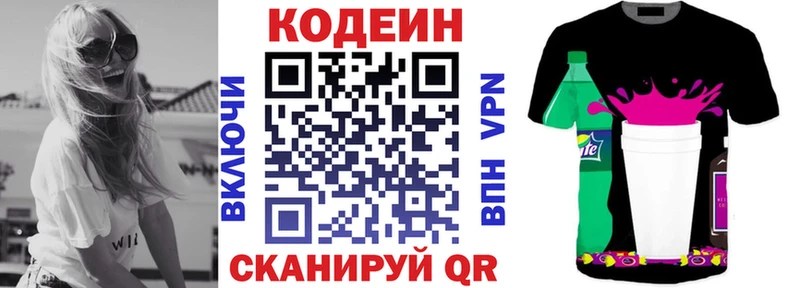 купить   Межгорье  Кодеиновый сироп Lean напиток Lean (лин) 