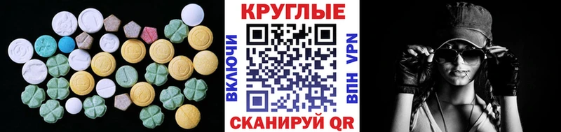 Ecstasy таблы  Межгорье 