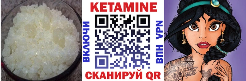 Кетамин VHQ Межгорье