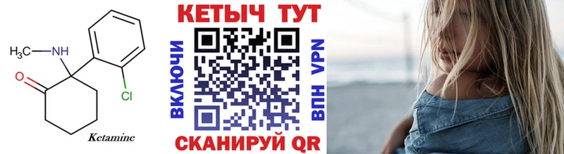 КЕТАМИН ketamine  как найти закладки  Межгорье 