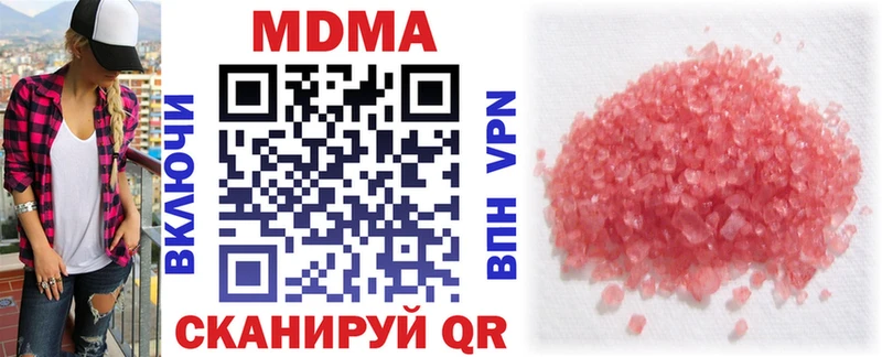 цены наркотик  omg tor  MDMA кристаллы  Межгорье 