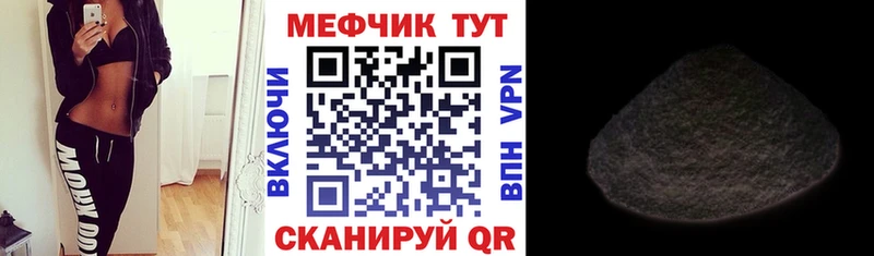 Меф мяу мяу  это как зайти  Межгорье 