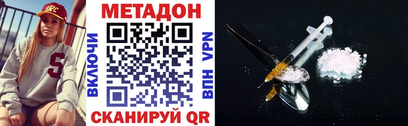 даркнет сайт  Межгорье  Метадон VHQ 